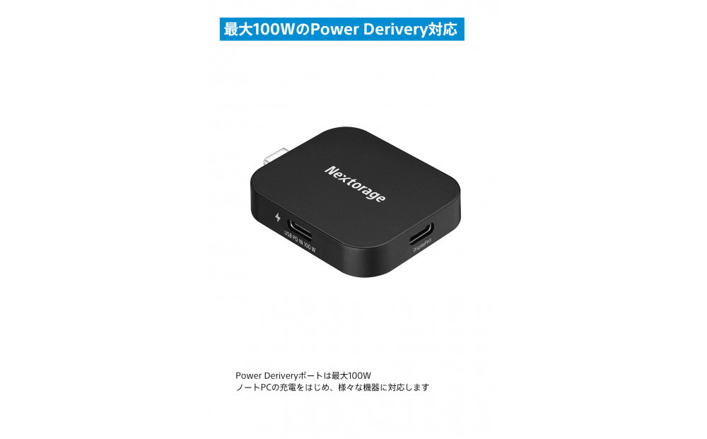 映像出力やデータ転送と同時に給電可能なマルチアダプター NX-PDPA1｜PDPアダプター™