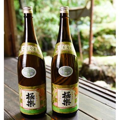 ふるさと納税 湯前町 球磨焼酎「極楽」減圧(1800ml×2本)