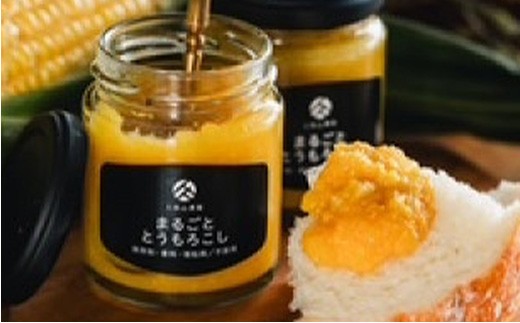 
                  まるごととうもろこジャム☆3個セット【とうもろこし トウモロコシ ジャム 野菜 やさい 福岡県 筑前町】【202609】
                