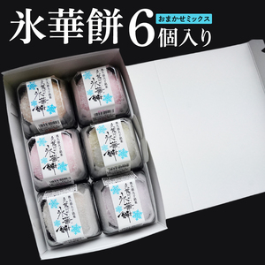 【モンドセレクション3年連続金賞受賞】奥久慈大子銘菓 久慈川の「氷華餅（しがもち）」と「奥久慈バスクチーズケーキ（奥久慈茶）」セット｜ 茨城県 大子町 奥久慈 袋田 お菓子 洋菓子 デザート スイーツ