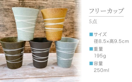 【美濃焼】スパイラル カップ＆ボウル 計10点セット【陶器ショップKAEDE】食器 茶碗 ご飯茶碗 ボウル カップ コップ タンブラー かわいい かっこいい シンプル 陶器 新居 送料無料 [MER0