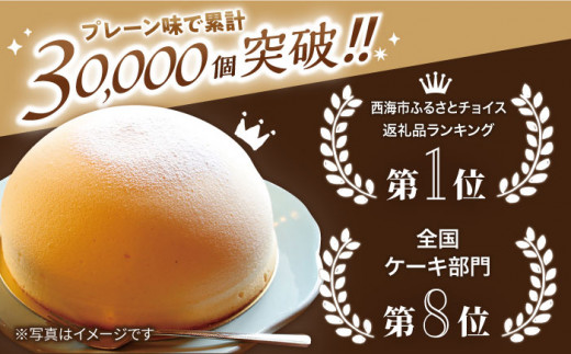 【6月20日入金まで】【6月発送】 ズコット ★ レモン 味★ チーズケーキ スフレチーズケーキ ケーキ お菓子 スイーツ おやつ 贈答 プレゼント 記念日 誕生日ケーキ ＜お菓子のいわした＞ [CA