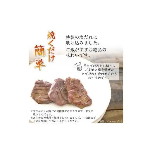 【訳アリ】柔らか厚切り牛たん 旨塩だれ 2040g 冷凍品 味付き牛タン おすすめ 焼くだけ おうちで焼肉 冷凍 美味しい 牛肉 焼き肉 牛タンスライス 牛肉 たん 焼肉 簡単 味付き 焼くだけ 精肉