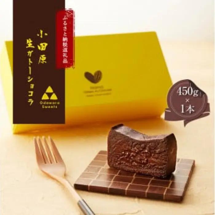 【ラッピング】幸せの生ガトーショコラ【チョコレート 特濃厚 濃密な味わい 極上の口溶け 極上のチョコレート 一流の料理人 チョコレート本来の味わいと甘み カカオの風味やコク カカオ 至極の逸品 神奈川県 小田原市 ガトーショコラ ガトーショコラ】