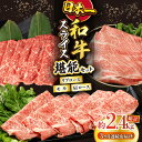 【ふるさと納税】【3回定期便】長崎和牛スライス堪能コース 総量2.4kg/ 牛肉 モモ もも ロース ろーす 肩ロース リブロース りぶろーす すき焼き すきやき しゃぶしゃぶ 焼肉 焼き肉 小分け 牛肉定期便 / 大村市 / おおむら夢ファームシュシュ[ACAA089]