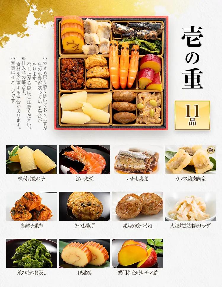 おせち 高羽 三段重 3人前 迎春おせち料理