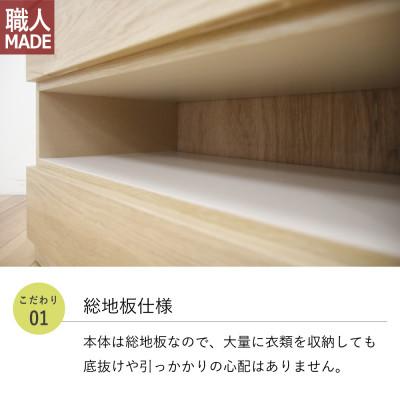 ふるさと納税 大川市 幅80-5段(奥行55cm)ホワイト色 クローゼットチェスト「フィット」大川家具【丸田木工】 |  | 01