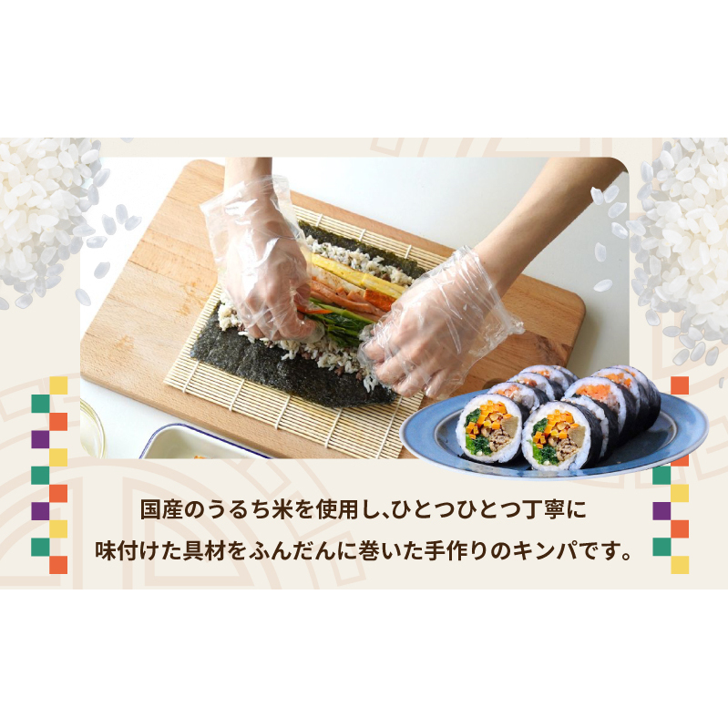キンパ 食べ比べ人気セット 5本 【キンパ 韓国料理 食べ比べ 人気セット 冷凍 惣菜】 015B608_イメージ5
