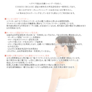 シャンプー ＜ヘア＆ボディケアセット 3種＞翌月末迄に順次出荷【肌に優しい 赤ちゃん サスティナブル リンス 敏感肌 保湿 潤い 植物エキス 柚子果皮水 柚子精油 ORGANIC MOTHER HOU