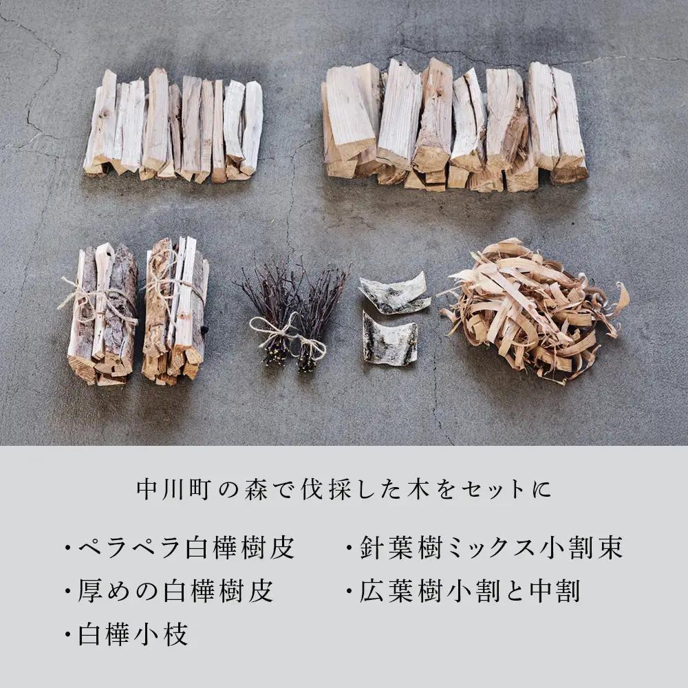 B02 KIKORIシリーズ「KIKORI no TAKIBI SET」