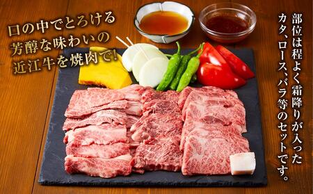 【肉屋くらは】【A4以上】近江牛 自家製タレ付き焼肉用500g