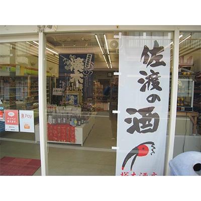 ふるさと納税 佐渡市 佐渡北雪でダントツ人気のYK35大吟醸と佐渡のきりょうよし吟醸　720ml　2本セット |  | 03