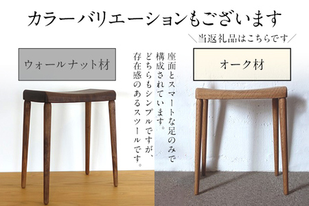 玄関スツール オーク 玄関椅子 ベンチ チェア 腰かけ いす 椅子 ナチュラル 木製 ネジ式 取り外し 受注生産 インテリア 送料無料