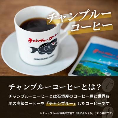 ふるさと納税 石垣市 石垣産コーヒー豆MIXブレンド 焙煎豆100g×4袋セット |  | 01