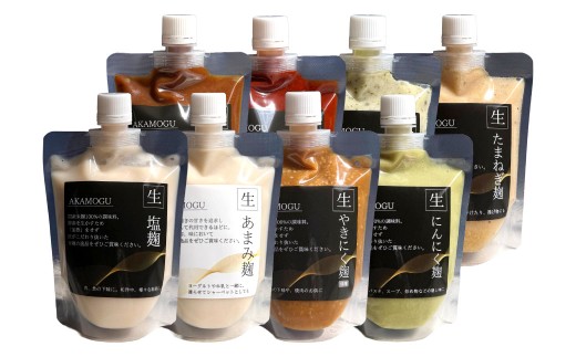 AKAMOGU丸ごとセット 8点入り （バジル麹 たまねぎ麹 各270g ×1パック しお麹 しょうゆ麹 あまみ麹 キムチ麹 にんにく麹 やきにく麹（みそ） 各300g ×1パック） 合計2640g ／ バジル ジェノベーゼ 玉ねぎ 塩 醤油 キムチ ニンニク 焼肉 焼き肉 こうじ 麹 米麹 普段使い つける かける 和える ドレッシング たれ タレ 無添加 国産 冷蔵 岡山県 倉敷市