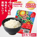 【ふるさと納税】先行予約 パックごはん 24P 定期便 3回 / 6回 /12回 150g×24P【米 国産 パックライス ライスパック パック米 パックご飯 ご飯パック ごはんパック 便利 簡単 レンジ 時短 お手軽 保存食 非常食 備蓄 キャンプ 単身赴任 一人暮らし 新生活 】陸前高田 支援品