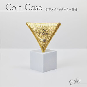 【 馴染む一品 】三角 コインケース ゴールド コインケース