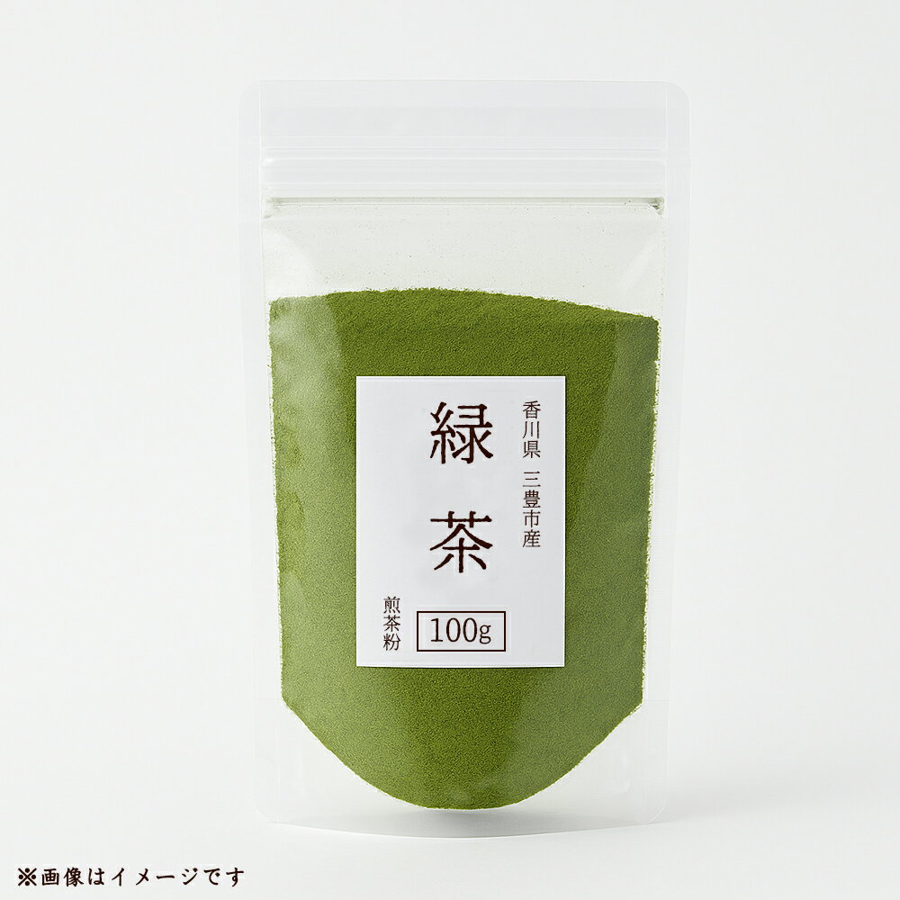 【ふるさと納税】 緑茶 煎茶粉 100g 香川県産 三豊市直送 [ 日本茶 国産茶 お茶 煎茶 水出し緑茶 健康茶 美味しい グルメ 特産品 お取り寄せ 新鮮 人気 ギフト 贈答用 プレゼント 送料無料 おすすめ 返礼品 ギフト館ふじむら ]