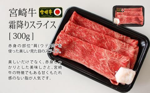 【宮崎牛】特上セット ロース ステーキ 100g×2 & 霜降り スライス 300g & 牛バラ焼肉 300g 計800g [SHINGAKI 宮崎県 美郷町 31ag0066] 牛肉 焼肉 鉄板焼き