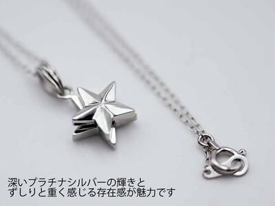 ブランツ 流星プラチナペンダント ｜ プラチナ 950 95% 回転 可動式 星 ペンダント メテオ star スター 流星  首飾り 天体 夜空 スピン プレゼント クリスマス 贈答 アクセサリー 