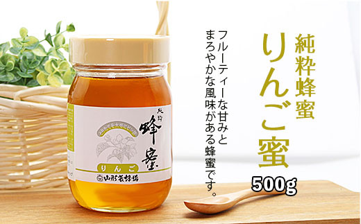
                  純粋蜂蜜 りんご蜜 500g FZ20-834
                
