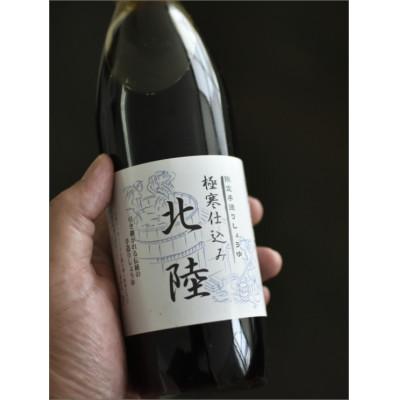 ふるさと納税 小矢部市 極寒仕込み「北陸」900ml (瓶入り)×1本 |  | 02