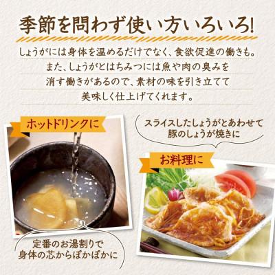 ふるさと納税 津山市 しょうがはちみつ漬×4本(21176) |  | 03