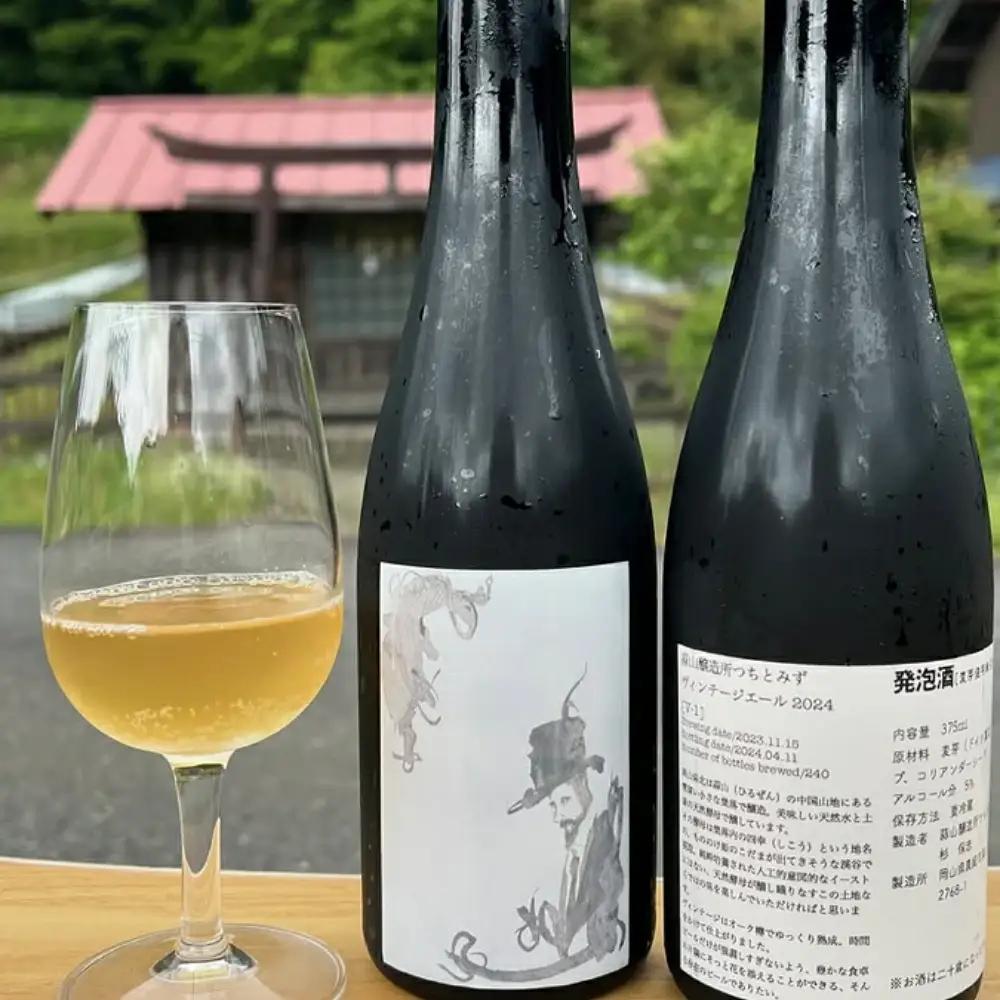 蒜山産クラフトビール 375ml×4本セット 地ビール お酒 岡山県 真庭市【tmizu001-02】