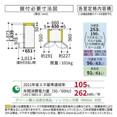 ふるさと納税 栃木市 日立 冷蔵庫【標準設置費込み】HWCタイプ 6ドア(観音開き) 485L【ライトゴールド】 |  | 03