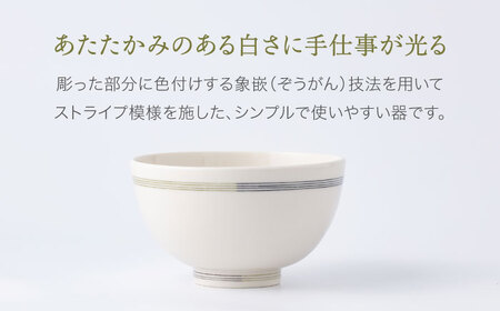 【眞珠陶磁器工房】線彫象嵌 小丼ぶり 緑 1点[UEY003]