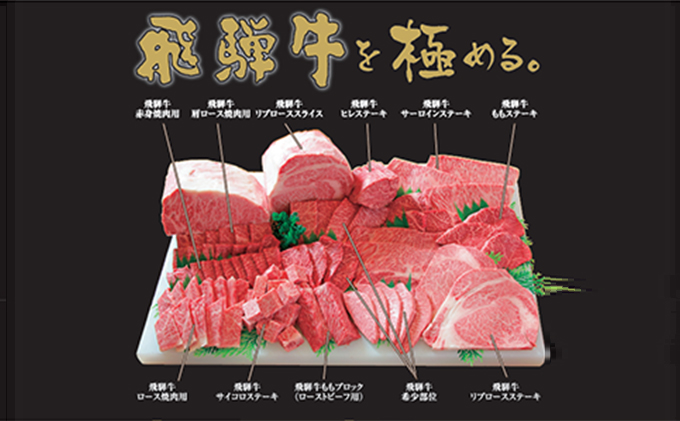 【希少部位！】飛騨牛の焼肉食べ比べセット400g（シンシン・ササバラ・トモサンカク・三角バラ）