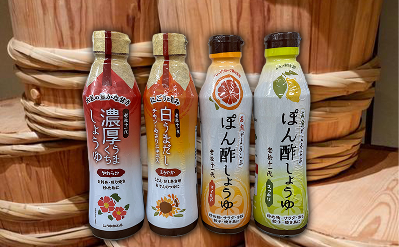 【老松】ポン酢しょうゆ（スッキリ）（マイルド）白うま