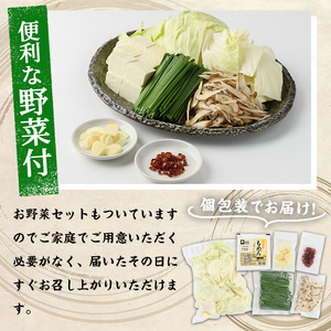 ＜辛味醤油味・野菜付き＞もつ鍋セット(2～3人前) もつ鍋 モツ鍋 黒毛和牛 牛肉 牛 お鍋 鍋 辛味醤油味 お土産 ギフト プレゼント 贈り物 お歳暮 冷蔵 ちゃんぽん麺 チャンポン 加工品 2人前