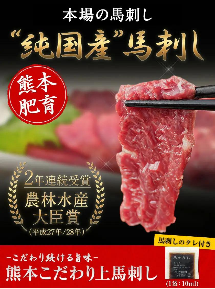 馬刺し 国産 馬刺し 上赤身 ブロック  900g 《7-14日以内に出荷予定(土日祝除く)》