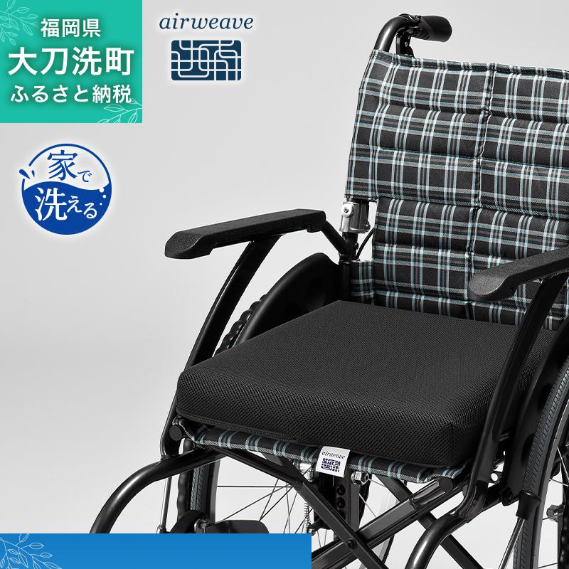 エアウィーヴ 車いすクッション_イメージ1