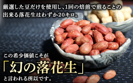 【3回定期便】HAO！赤土の恵み 定期便  ≪小値賀町≫ 【しまうま商会】 落花生 ピーナッツ 生姜 ジンジャー シロップ ピーナッツバター [DAA045] [DAA045]