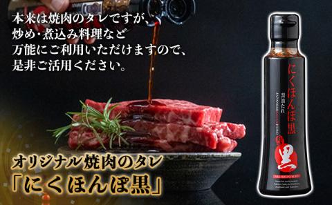 黒毛和牛モモ焼肉600g(黒たれ付)_MJ-3110