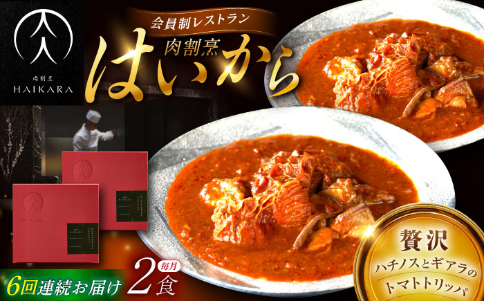 イタリアン 保存食 常備食 非常食 備蓄 レトルト 簡単 時短 黒毛和牛 牛肉 肉 牛タン お取り寄せ 贈答 常温保存 ギフト