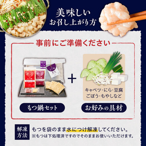 【牛もつ2倍!】博多もつ鍋(醤油味)3人前 _ 博多 もつ鍋 セット 醤油味 3人前 牛もつ 600g 下処理済 醤油スープ 九州醤油 ちゃんぽん麺 にんにく 唐辛子 鍋 グルメ 郷土料理 海千 お取