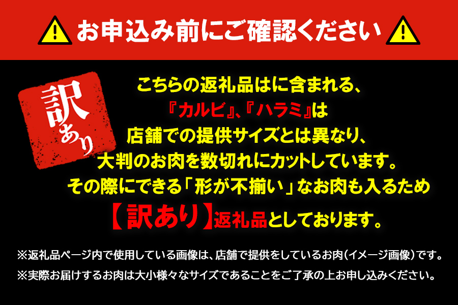 ホルモンたけだの看板メニュー『牛タン・牛カルビ・牛ハラミ　焼肉セット』　1.3kg　訳あり_イメージ4