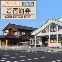 【ふるさと納税】辻わくわくランド 民宿 茶弥 ご宿泊券（ペア・素泊まり・2連泊）　【旅行・宿泊券・チケット】