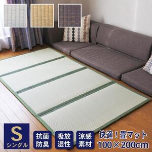 国産い草使用 リバーシブル畳マット TOIRO シングル　ライトベージュ [No.5220-7008]0444