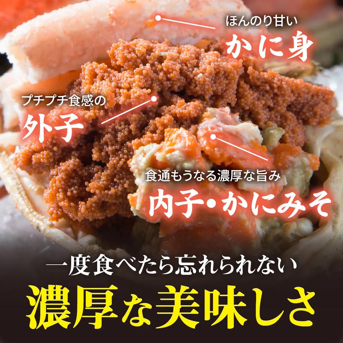 【先行予約】【訳あり】プチプチ食感の外子と濃厚な内子 せいこがに 甲羅盛  70～80g×3個（中大サイズ）【2026年11月中旬より発送予定】[A-007001]  