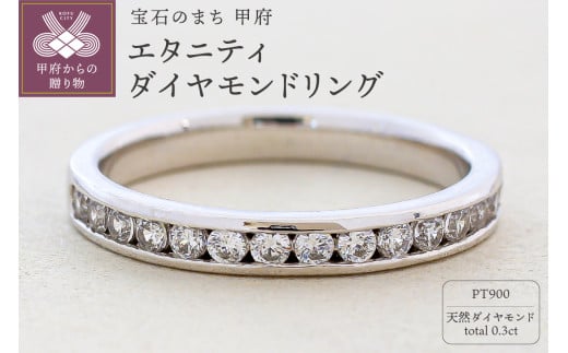 【サイズ：9号】プラチナ Pt900 エタニティ 天然ダイヤモンド リング｜32797-pt