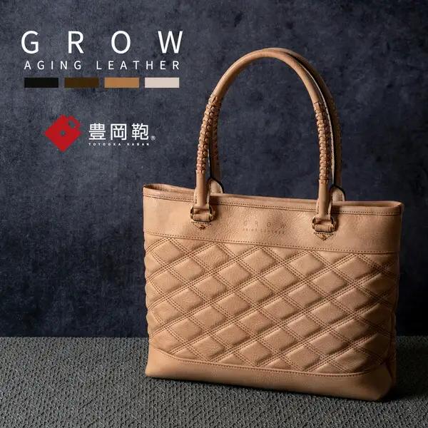 豊岡鞄 GROW 育てる鞄 AGING トートバッグ（ナチュラル）