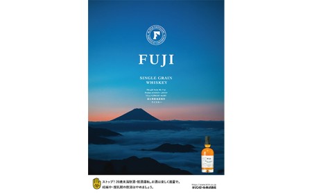 キリン シングルグレーンジャパニーズウイスキー「富士」　700ml【お酒 ウイスキー 国産】