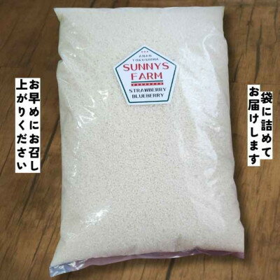 【ふるさと納税】栽培期間中6年間化学農薬・化学肥料不使用　徳島県産コシヒカリ　5kg　精米【1565286】