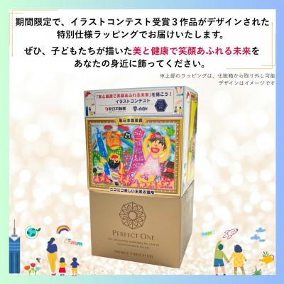 ふるさと納税 福岡市 【福岡市】パーフェクトワン 薬用リンクルストレッチジェル 50g WF003