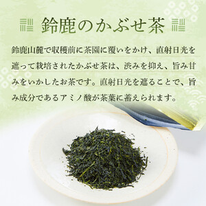 鈴鹿のかぶせ茶(金）リーフ100ｇ×3袋
