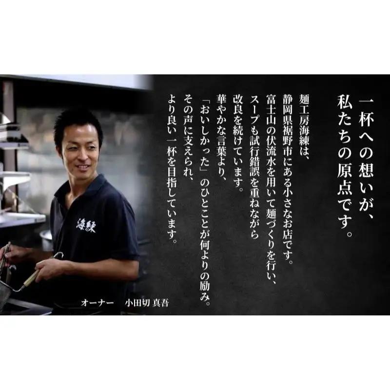 魚介豚骨ラーメン3食セット 当店一番人気商品 とんこつ 麺類 